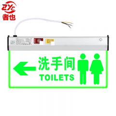 者也 新国标消防应急灯 透明led消防指示灯 吊挂式【洗手间左向】/个