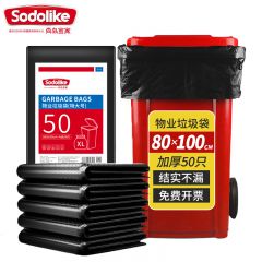 尚岛宜家 物业大垃圾桶袋80*100CM*50只黑适用120升圆桶商用