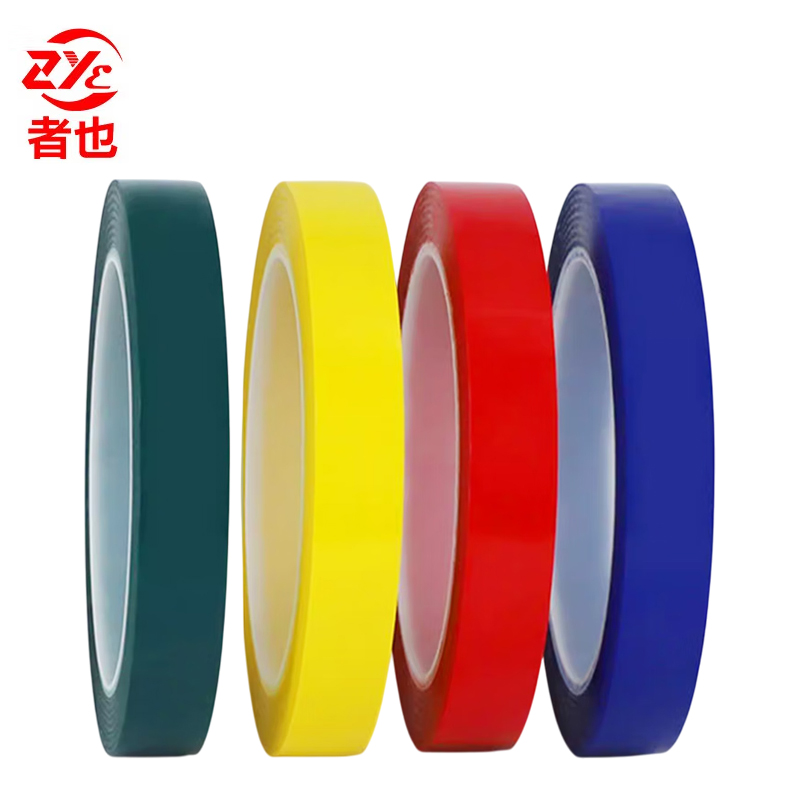 者也（ZYE） GBS264标识定位胶带 5cm宽*66m长/8卷/包 桌面5S划线标识贴彩色胶带工厂实验室警示线