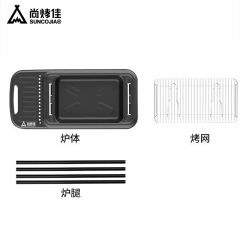 尚烤佳（Suncojia） 烧烤炉（巴黎世佳）SKJ-227