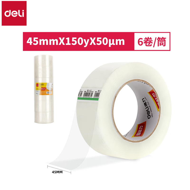 得力（deli） 透明胶带快递打包封箱胶纸封口胶布批发宽胶带45mm*150y*50um(6卷/筒) 30177