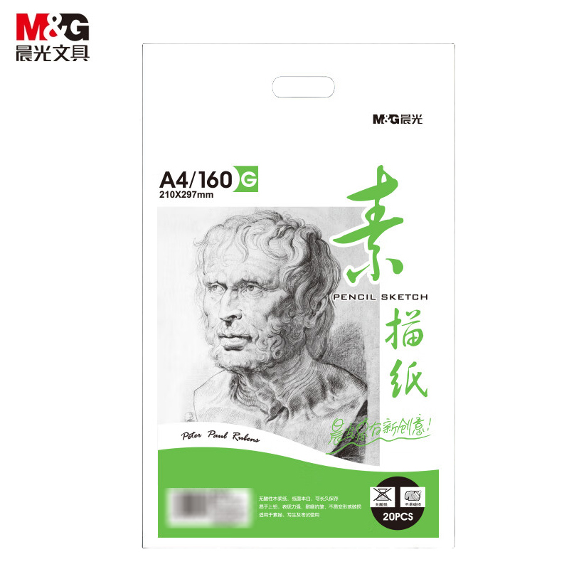 晨光（M&G） MA4262 A4手提袋素描纸160g(感悟20页装 绘画纸素描本 美术写生临摹 学生初学速写铅画纸