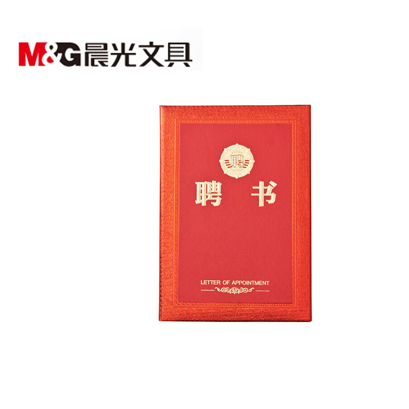 晨光 （M&G）办公会议颁奖尊贵特种纸聘书8K ASC99318 单本装含芯 257mm*178mm 内芯型号：ASC99322
