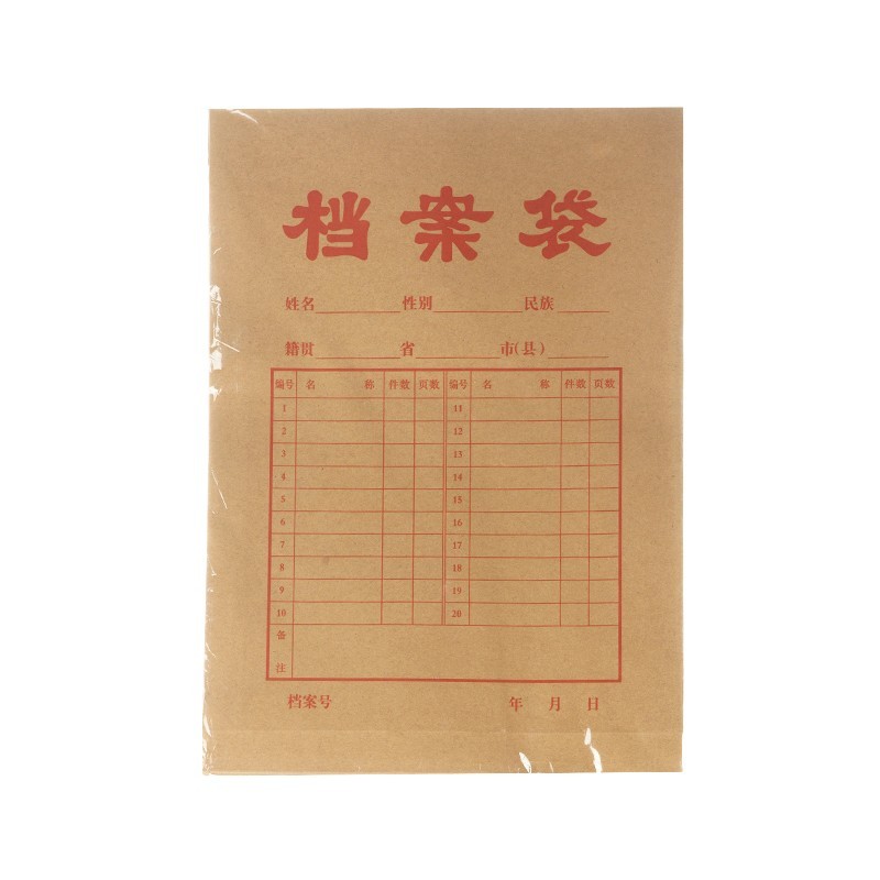晨光（M&amp;G）A4牛皮纸加厚文档袋 4CM办公用品牛皮纸袋文件袋卷宗档案袋合同袋收纳纸质档案  APYRAY75