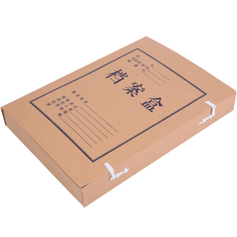 晨光 A4档案盒牛皮纸文件盒加厚纸质文件卷宗资料盒会计凭证盒 4CM APYRC61200 档案盒