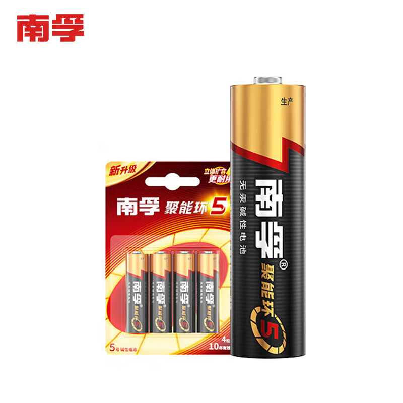 南孚（NANFU） 5号电池五号碱性电池干电池聚能环4代 适用耳温枪血糖仪无线鼠标遥控器血压计挂钟血氧仪 4粒