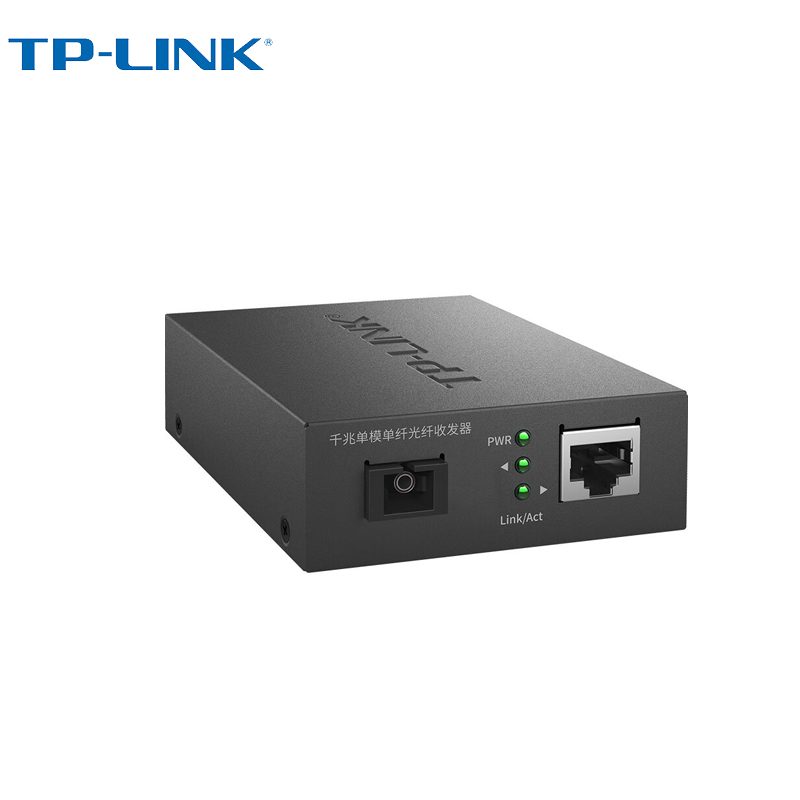 普联（TP-LINK）TL-FC311A-3 千兆单模单纤光纤收发器 A/B端需搭配使用 光电转换器（单只装）