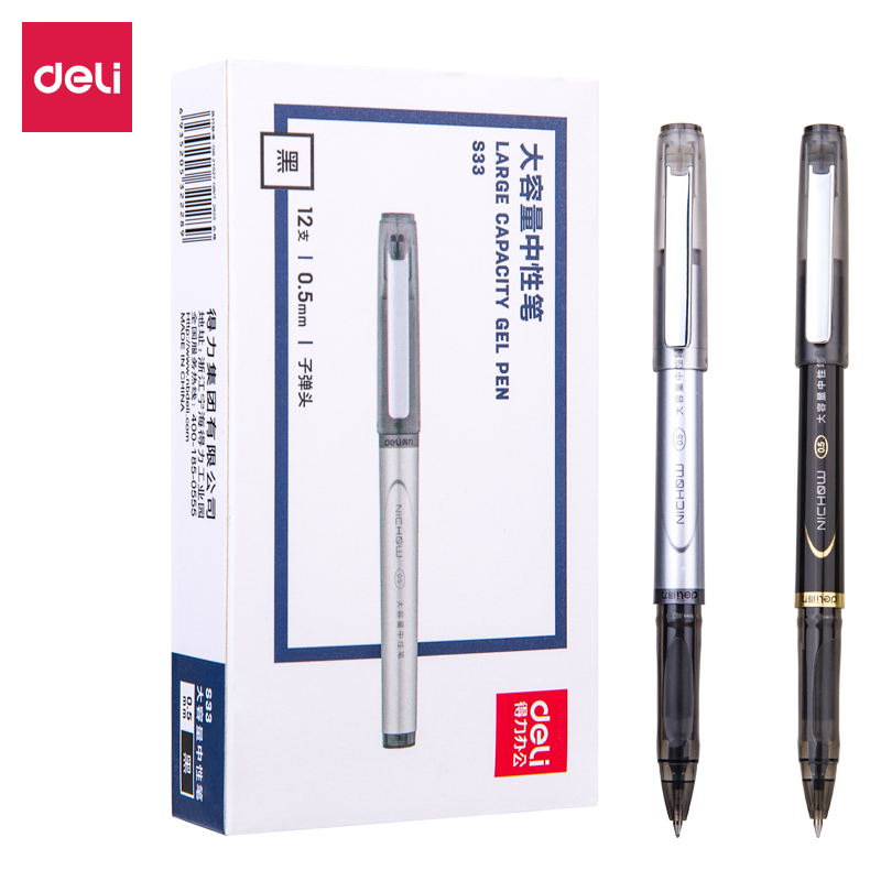 得力（deli） S33 黑色碳素大容量中性笔办公用品水笔签字笔0.5mm