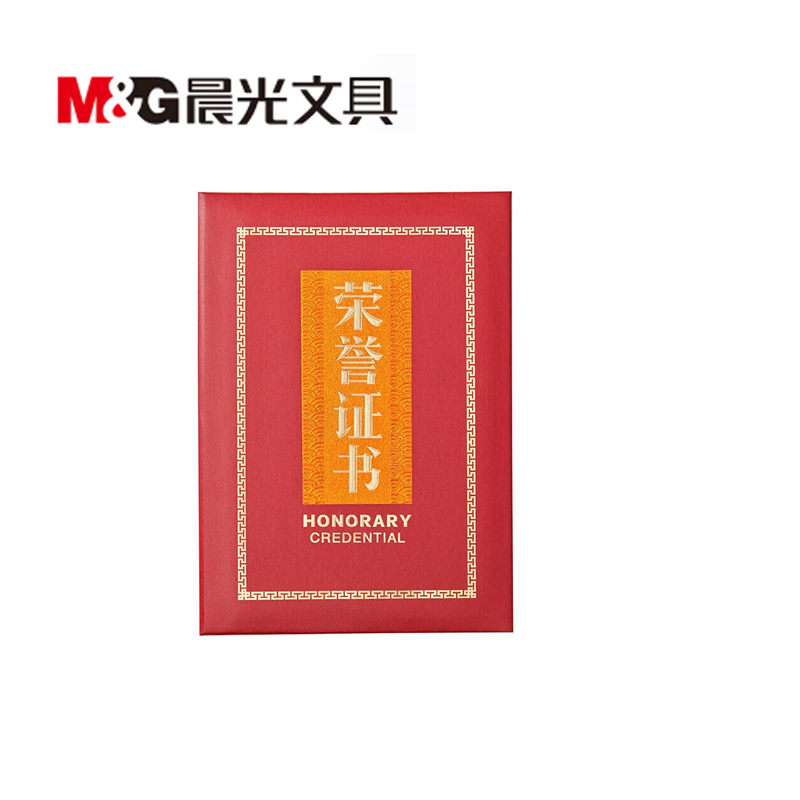 晨光 （M&G）绒面荣誉证书 聘书 PU皮面 烫金证书封面 证书内芯 6K特种纸证书ASC99313