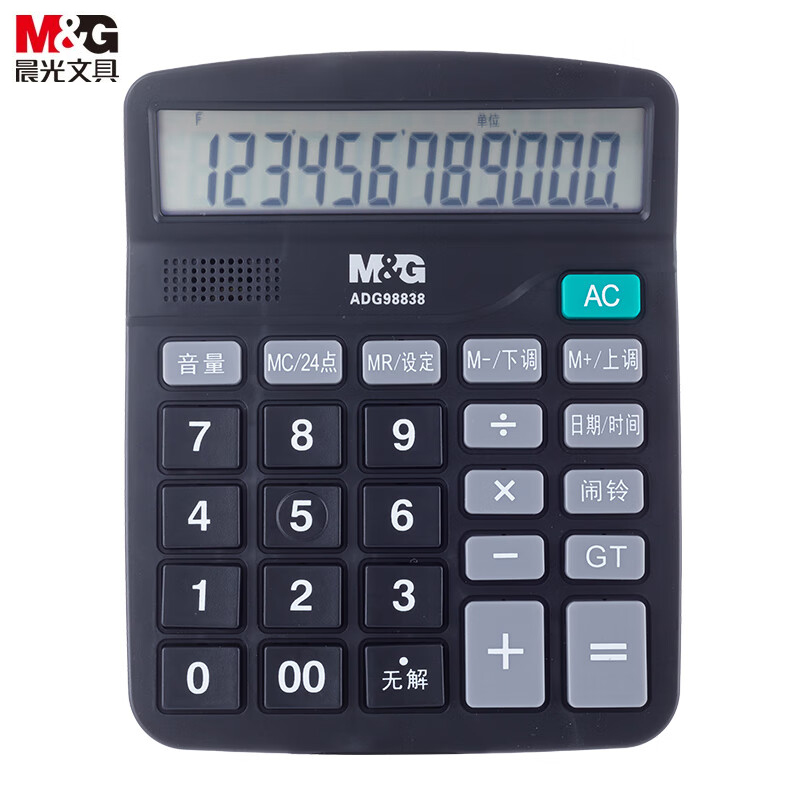 晨光（M&G） ADG98838计算器语音型12位显示大屏幕桌面办公计算机