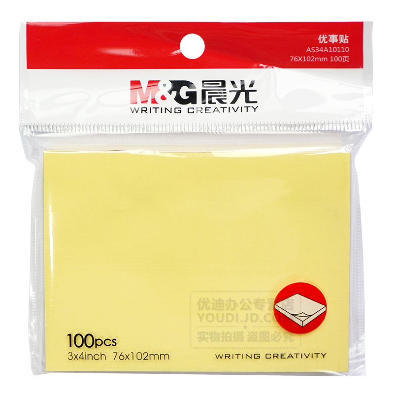 晨光 彩色自粘便条纸易写标签纸/优事贴/便签本/便条纸/标签贴/便利贴100页单本装76*102 YS-04/100页