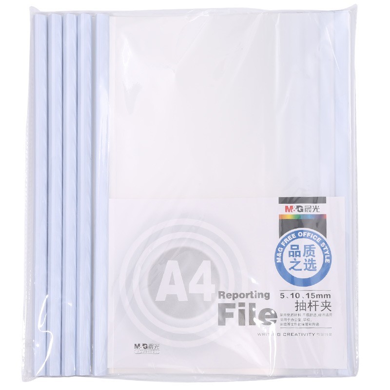 晨光（M&G） 文具 A4/10mm白色三角杆抽杆夹办公报告夹拉杆夹资料整理收纳文件夹ADM94520