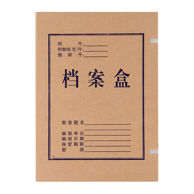 晨光（M&amp;G）A4无酸牛皮纸档案盒 资料盒文件盒3厘米APYRBH58