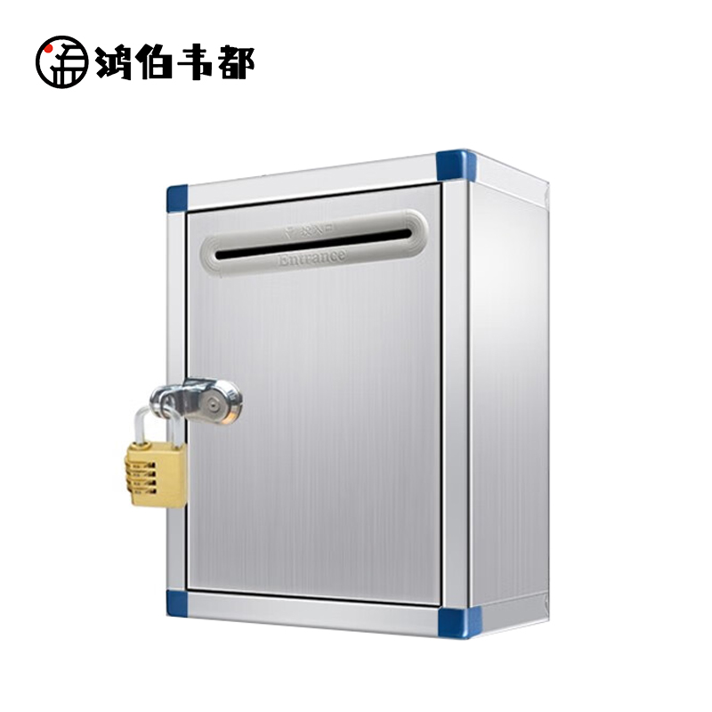 鸿伯韦都 不锈钢意见箱建议箱信访箱带锁 长260*宽125*高340mm/个