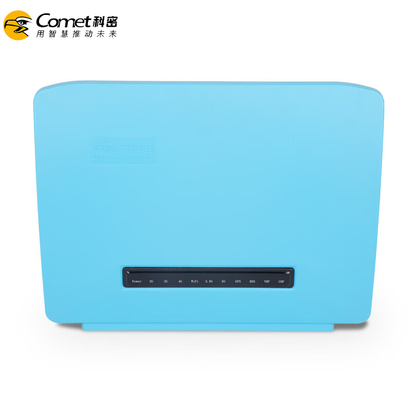 科密（comet）SC-04 5G版信号wifi考场防信号器 会议室热点信号抗干扰大功率仪器5G升级版
