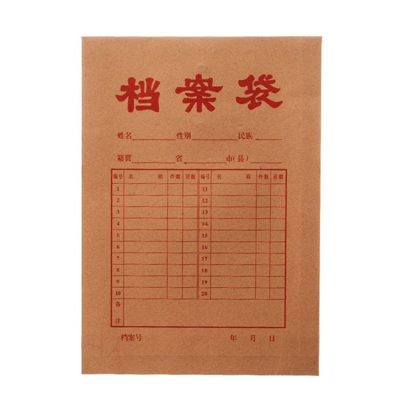 晨光A4牛皮纸档案袋APYRCT82加厚文档袋办公用品文件袋卷宗档案袋牛皮纸加厚合同袋收纳纸质档案袋 牛皮纸 1个装