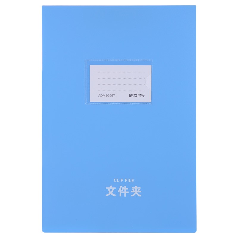 晨光(M&G)文具 A4蓝色悬挂式单强力夹 文件夹资料夹 办公文件收纳夹ADM92967
