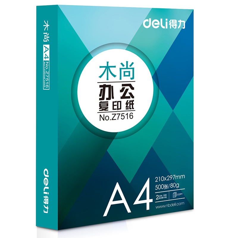 得力 Z7518木尚复印纸口碑优选高性价比行业热销复印纸 A4/80g（500张/包）