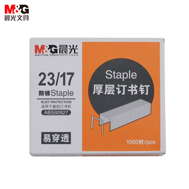 晨光（M&G） ABS92627厚层订书钉23/17 1000枚/盒尖针脚易穿透订办公用品