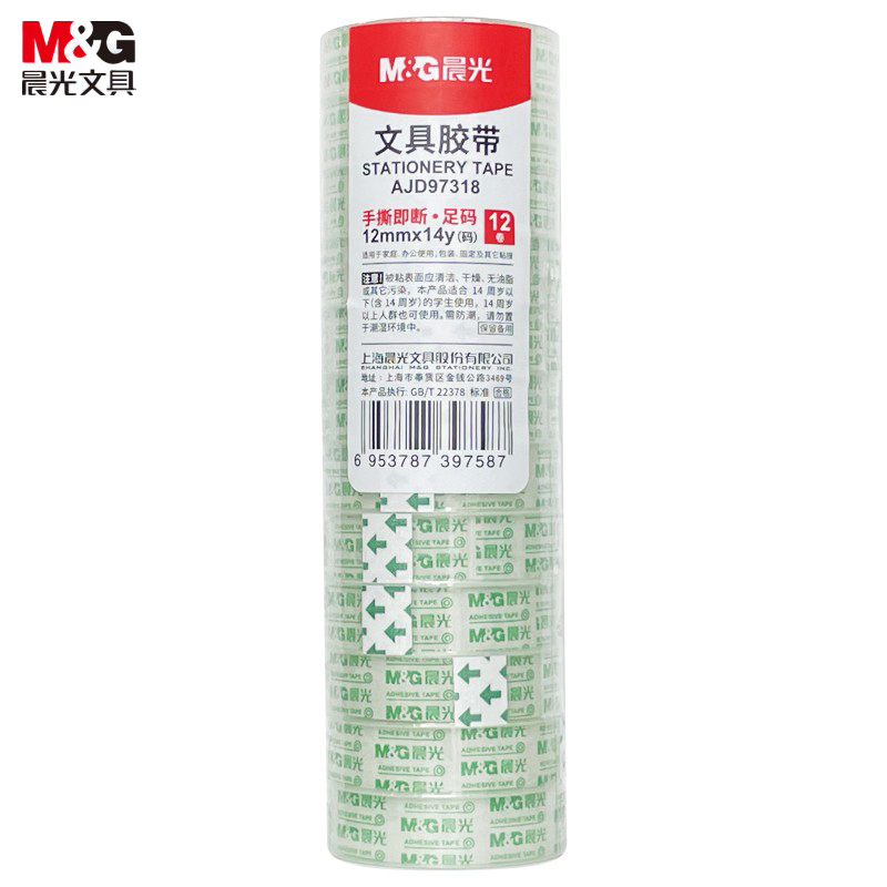 晨光（M&G） AJD97318胶带12mm*14y12卷/筒高透明胶带学生易撕胶带