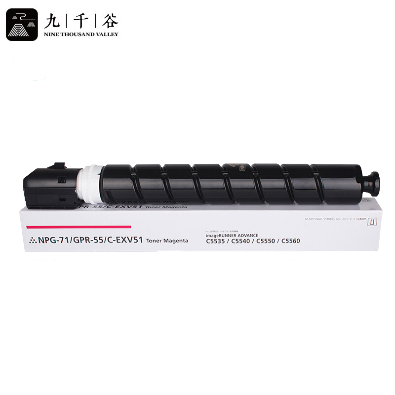 九千谷  NPG-71粉盒 红色 大容量 适用佳能C5535 C5540 C5550 C5560墨盒C5735 C5740 C5750 C5760打印机硒鼓 墨盒