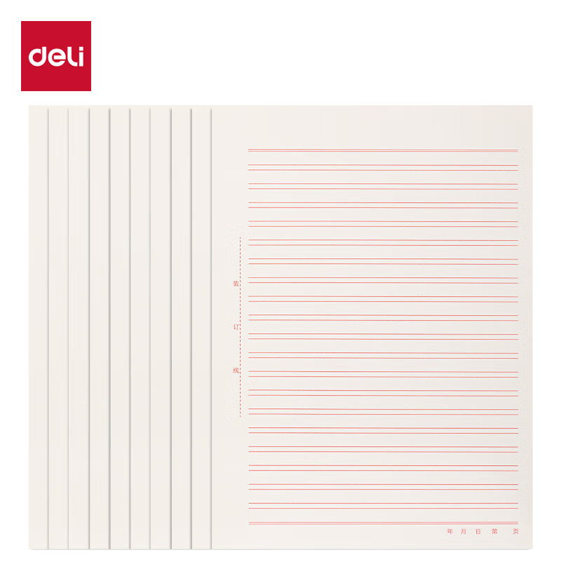 得力（deli） 3433  10本16K/20张双线信纸信稿纸笔记本子信签纸草稿纸作业本