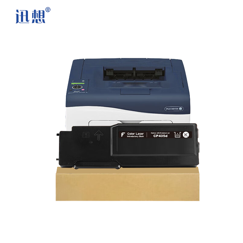 迅想 CP405d黑色 施乐粉盒 适用施乐Xerox DocuPrint CP405d CM405df打印机复印机墨盒 墨粉盒 碳粉盒 墨粉 碳粉