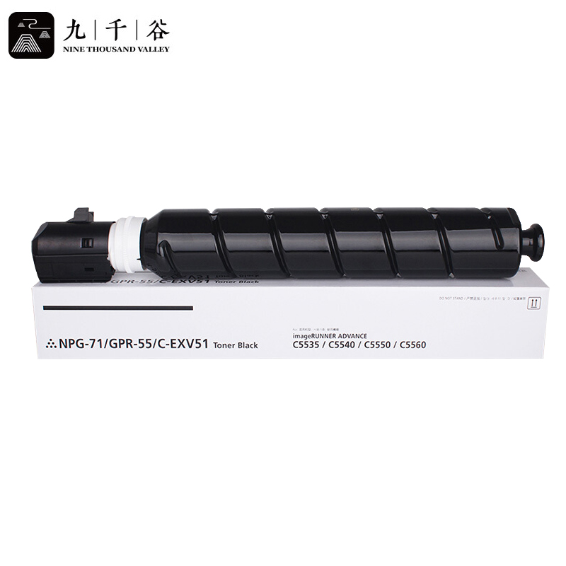 九千谷粉盒 NPG-71粉盒 黑色 适用佳能C5535 C5540 C5550 C5560墨盒C5735 C5740 C5750 C5760打印机硒鼓 碳粉盒 墨盒