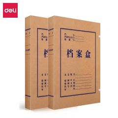得力（deli） 5923牛皮纸档案盒310*220*30mm黄色10个/包办公收纳资料盒文件盒党建资料财务凭证盒
