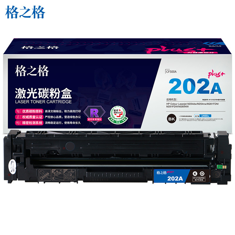 格之格（G&G） CF500硒鼓黑色NT-CY202FBKplus+（适用惠普M254dw M254nw M281FDN M281FDW M280NW打印机）