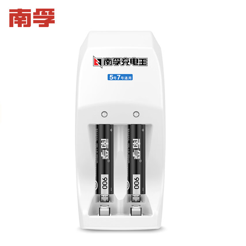 南孚（NANFU）AAA 900mAh充电王 7号充电电池2粒 镍氢耐用型 适用于玩具车血压计血糖仪鼠标等
