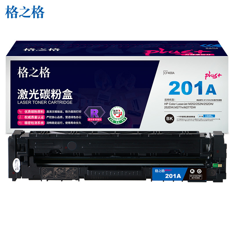 格之格（G&G） CF400A硒鼓黑色NT-CY201FBKPLUS+（适用惠普M252 252N 252DN 252DW M277n M277DW打印机）