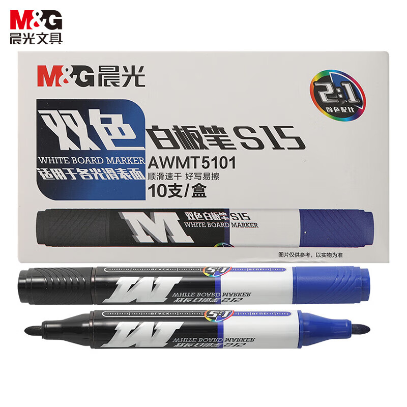 晨光（M&G） 白板笔双头双色S15黑+蓝AWMT5101
