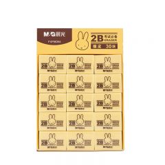 晨光(M&G)  2B黄色橡皮FXP96364/块（学生美术考试绘图橡皮擦 米菲系列学习用品）