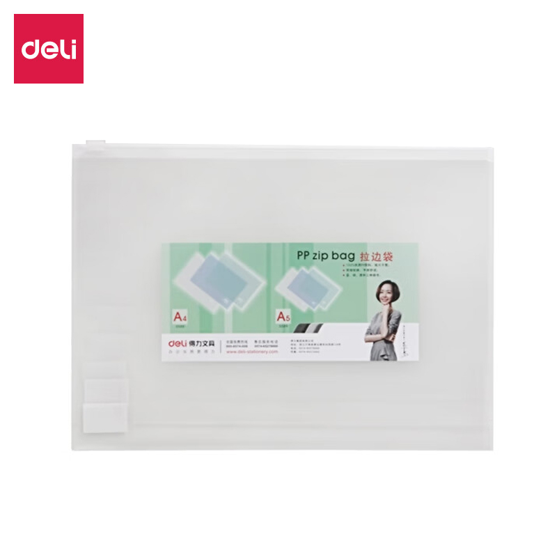 得力（deli） 5588透明拉链袋A4 磨砂小学生科目分类文件袋资料袋 试卷收纳 财务凭证收纳