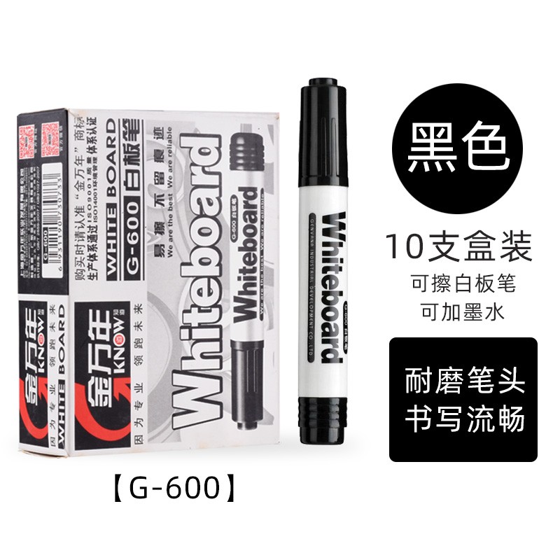 金万年（Genvana）白板笔可加墨 线幅3mm 大头白板笔教师用 画板笔G-600 黑色（10支/盒）