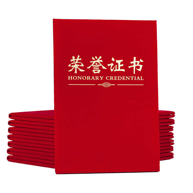 晨光（M&G） 文具荣誉证书258*180mm烫金竖式证书尊贤系列学校企业褒奖证书12K绒面红色