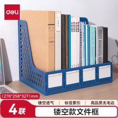 得力(deli) 4联镂空桌面文件框书立 办公室桌面四栏带标签资料文件架  书本资料收纳神器 蓝色27888