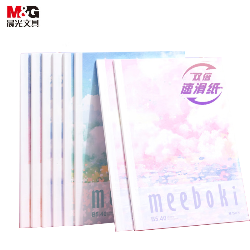晨光（M&G） WB5656Z meebokiB5无线装订40页云落纸间 双倍速滑笔记本本子高颜值记事本