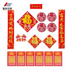 矩步引领 ZBYL-101对联福字窗花吊钱套装节庆用品