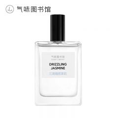气味图书馆 50ml淡香水江南烟雨茉莉型男女士香水礼盒