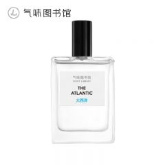 气味图书馆 50ml浓香水大西洋香型/瓶 男女士香水礼盒