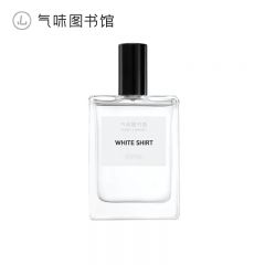 气味图书馆 50ml浓香水白衬衫香型/瓶 男女士香水礼盒